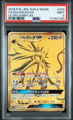 2026年最新】ソルガレオgx urの人気アイテム - メルカリ