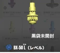 ランダムブースターVol.11 BX-50-03 FB フリーボール - メルカリ