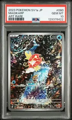 2026年最新】コイキング ar sv1a トリプレットビート 080/073の人気