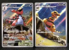ポケモンカード　ワルビルar　ワルビアルar 2枚セット