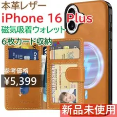 SHIELDON iPhone16 Plus 本革レザー 磁気吸着ウォレット