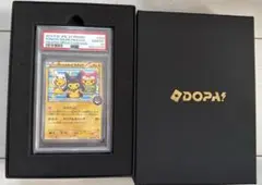 ポンチョを着たピカチュウPSA10のサムネイル