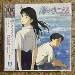 2026年最新】海がきこえる レコードの人気アイテム - メルカリ