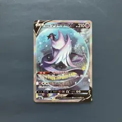 【希少品】ガラルフリーザーV SR SA S5a双璧のファイター ガラルフリーザーV SR S5a 双璧のファイター 074/070 状態A】ガラル