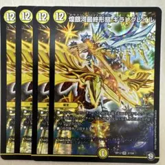 2026年最新】煌銀河最終形態 ギラングレイルの人気アイテム - メルカリ