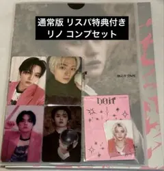 straykids スキズ DOIT アルバム 通常盤 コンプ