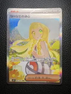 2025年最新】ポケモン リーリエの人気アイテム - メルカリ