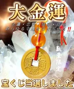 【数量限定】金運風水八角形オルゴナイトストラップ七福神セット キーホルダー358 数量限定】金運風水八角形オルゴナイトストラップ七福神セット