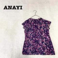 極美品☆ANAYI アナイ アートフローラルプリントスタンドフリル