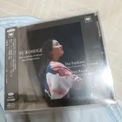 サンプル盤　小菅優 藤倉大:ピアノ協奏曲第3番「インパルス」/ラヴェル:ピアノ協
