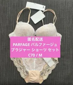 ワコール パルファージュ Wacoal PARFAGE ブラショーツ C70/M