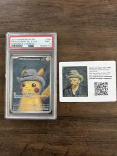 2025年最新】ピカチュウ psa10 ゴッホの人気アイテム - メルカリ