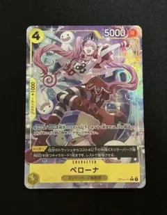 素人目線 美品ペローナRパラレル