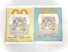 マクドナルド ハッピーセット すみっコぐらし おうち おにわ