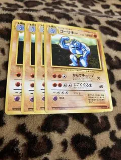 ポケカ　ゴーリキー4枚セット　3355のサムネイル
