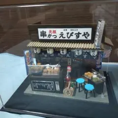【大特価】ビリードールハウス アクリルケース付き串かつえびすやdollhouse