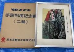 スズキ販売店ディスプレイ画 Suzuki 旧車バイク輸送トラック 昭和レトロのサムネイル
