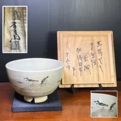 2025年最新】真葛香斎の人気アイテム - メルカリ