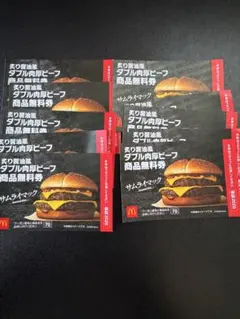 マクドナルド　福袋　無料券