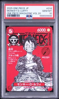 マガジン ルフィ PSA10