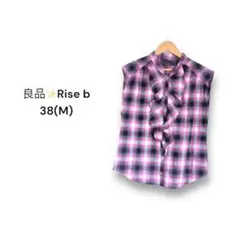 良品☆【38】ライズビー Rise b ブラウス 袖なし チェック 襟フリル