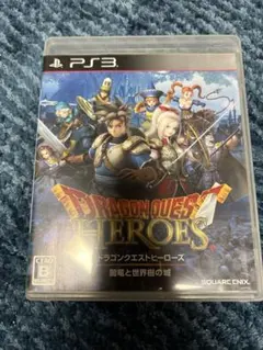 ドラゴンクエストヒーローズ 闇竜と世界樹の城　ps3