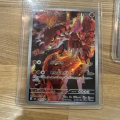 ポケモンカード AR グラードン ガーディ ブーバーン 4枚セット