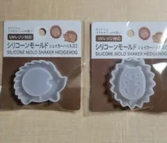 ハリネズミ シリコンモールド 2個セット 新品未開封