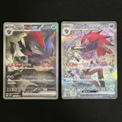 Nのゾロアークex SAR 2枚セット N's Zoroark ex