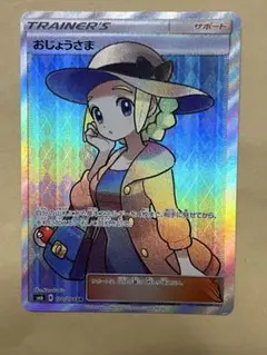 おじょうさま SR SM6 禁断の光 100/094 - メルカリ