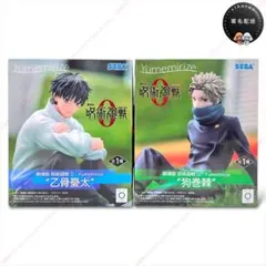 2026年最新】Yumemirize 乙骨憂太の人気アイテム - メルカリ