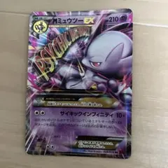 MミュウツーEX C XY8 赤い閃光 028/059 MミュウツーEX C XY8 赤い閃光 028/059 - メルカリ