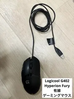 Logicool G402 Hyperion Fury 有線 ゲーミングマウス