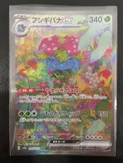 ポケモンカード フシギバナex SAR 200/165 Venusaur 151 - メルカリ