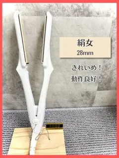 2026年最新】絹女 ストレートアイロン プロの人気アイテム - メルカリ