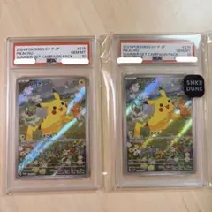 PSA10 2枚セット ピカチュウ 夏がキタ プロモカード