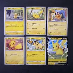 【引退品】ピカチュウまとめ売り27枚セット ポケモンカードゲーム ピカチュウ まとめ売り 引退品 - メルカリ