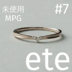 ete MPG ミストピンクゴールド レイヤード ダイヤモンド リング 7号