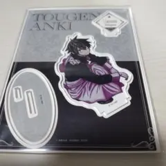 桃源暗鬼　淀川真澄　マズル　メイド　アクリルスタンド
