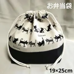 お弁当袋 給食袋 巾着袋 くろねこ　ココランド
