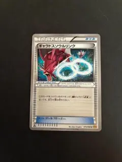 ギャラドスソウルリンク U 1ED XY9 075/080色違い 破天の怒り - メルカリ