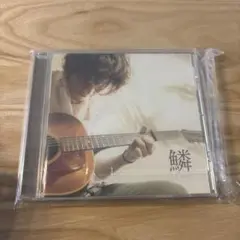 秦基博/鱗 (うろこ) CD