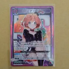 ユニオンアリーナ マクロスvol.2 フレイア・ヴィオン SR - メルカリ