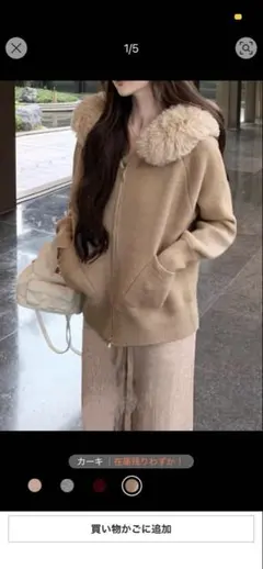 ファー付きフード ベージュニット