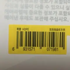 エナジーラブブ HOPE