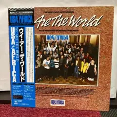 USA for Africa We Are The World レコード