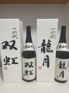 2025年最新】十四代 双虹 空瓶の人気アイテム - メルカリ