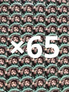 鬼滅の刃 竈門炭治郎 ワールドツアー 缶バッジ 65個セット