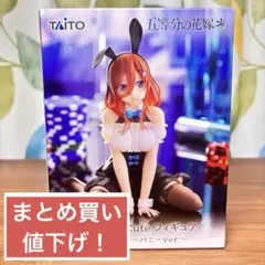2026年最新】五等分の花嫁 フィギュア プライズの人気アイテム - メルカリ