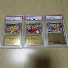 PSA10 ピカチュウ 291/SV-P 3枚連番セット - メルカリ